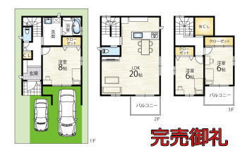 高槻市春日町２号地