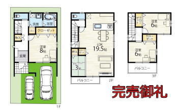 高槻市春日町４号地